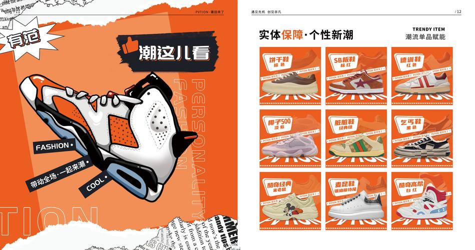 包括:一般项目:互联网销售(除销售需要许可的商品);鞋帽零售;鞋帽批发